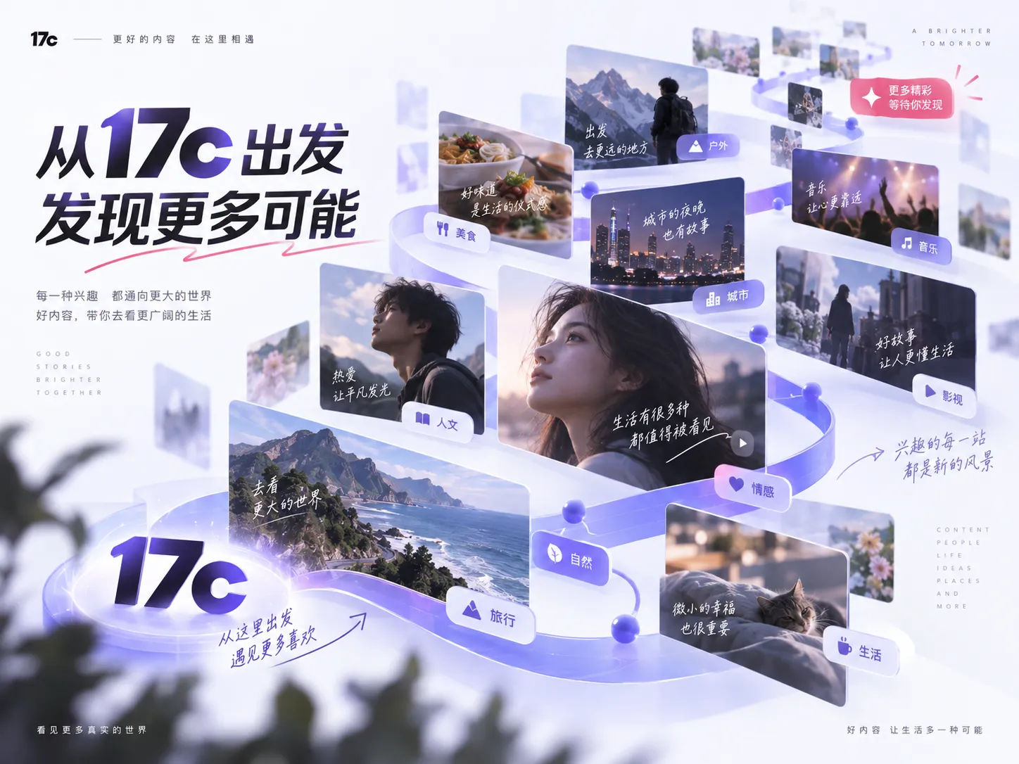 17c在线视频观看